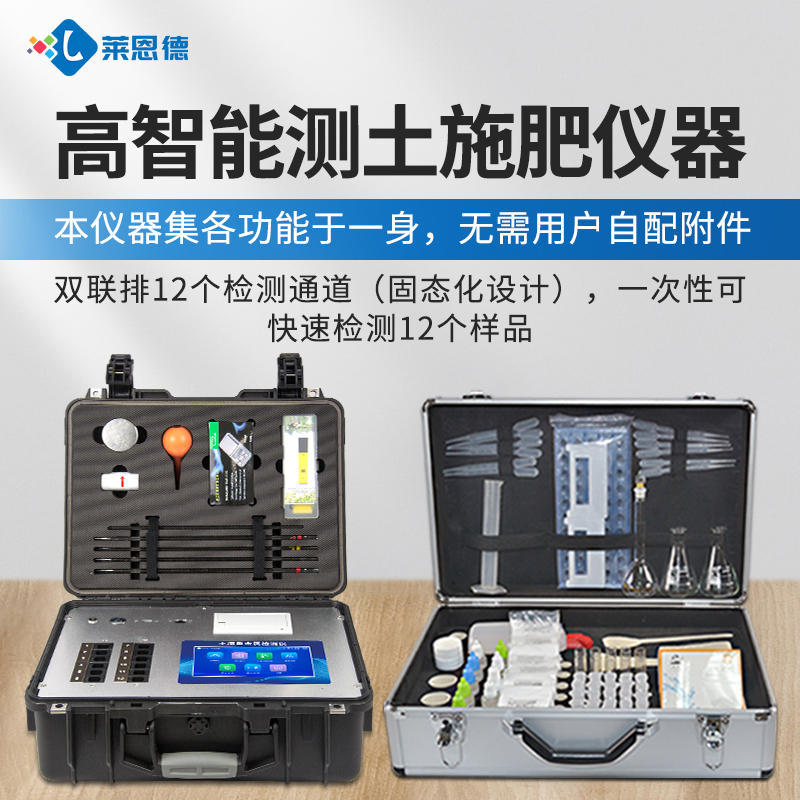 農(nóng)業(yè)技術推廣領域用土壤肥料養(yǎng)分檢測儀器選型測評報告